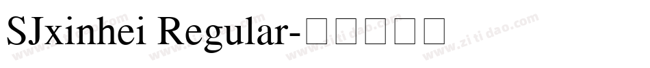 SJxinhei Regular字体转换